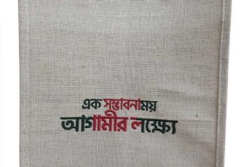 Corporate Shopping Bag