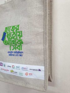 Jute Shopping Bag